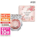 ジルスチュアート アイシャドウ ★ポイント10倍＆割引クーポン★JILL STUART ジルスチュアート ブルームクチュール アイズ #101 6g【定形外郵便送料無料】 15時までの決済確認で即日発送！