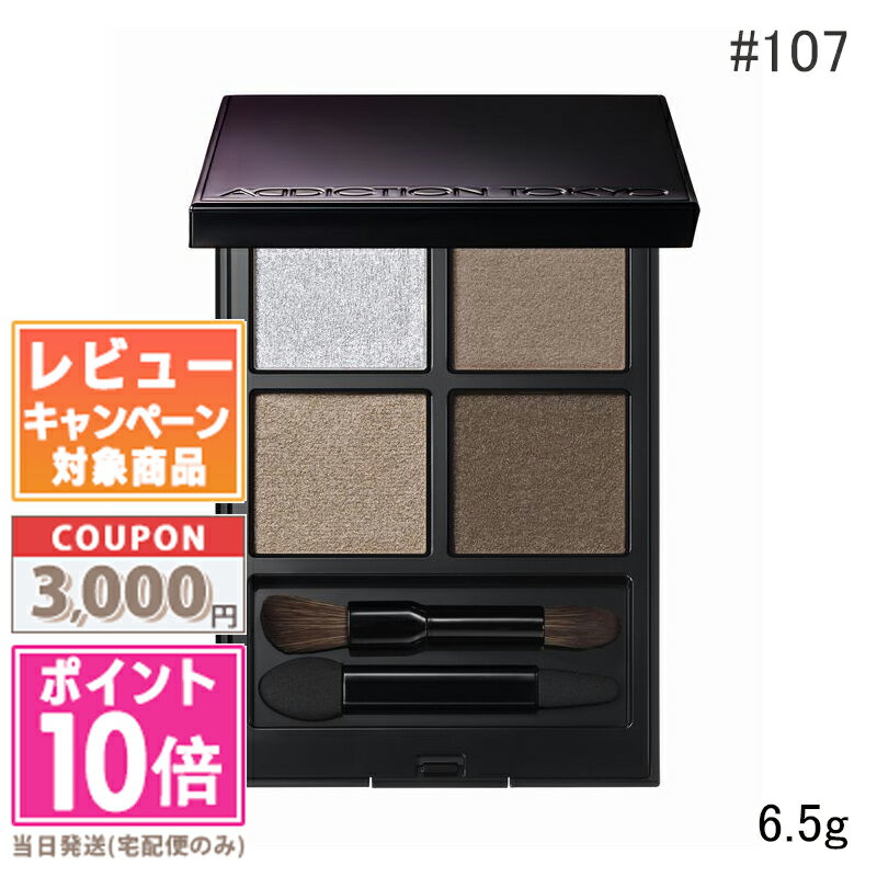 楽天コスメ　ヴィーナス　楽天市場店★ポイント10倍＆割引クーポン★ADDICTION アディクション ザ アイシャドウ パレット #107 オーセンティック ヌード 【限定】 6.5g【ゆうパケット送料無料】 ギフト 誕生日 プレゼント 15時までの決済確認で即日発送！◇◇