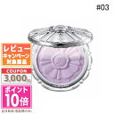 ★ポイント10倍&割引クーポン★JILL STUART ジルスチュアート パステルペタル ブラッシュ #03 misty lilac 8g【定形外郵便送料無料】...