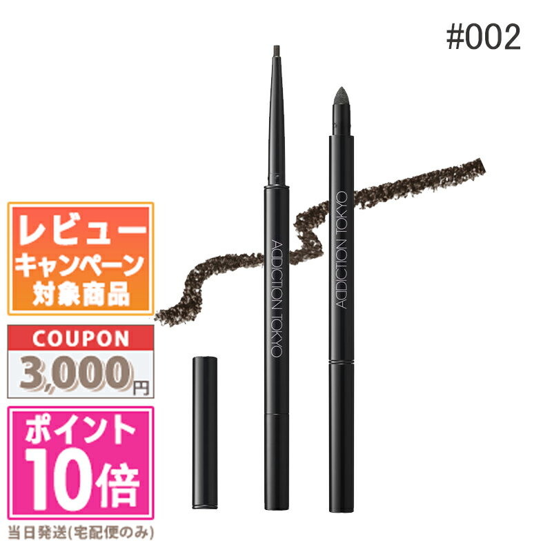 ★ポイント10倍&割引クーポン★ADDICTION アディクション ザ ジェル アイライナー #002 Vintage Leather【送料無料】 ギフト 誕生...