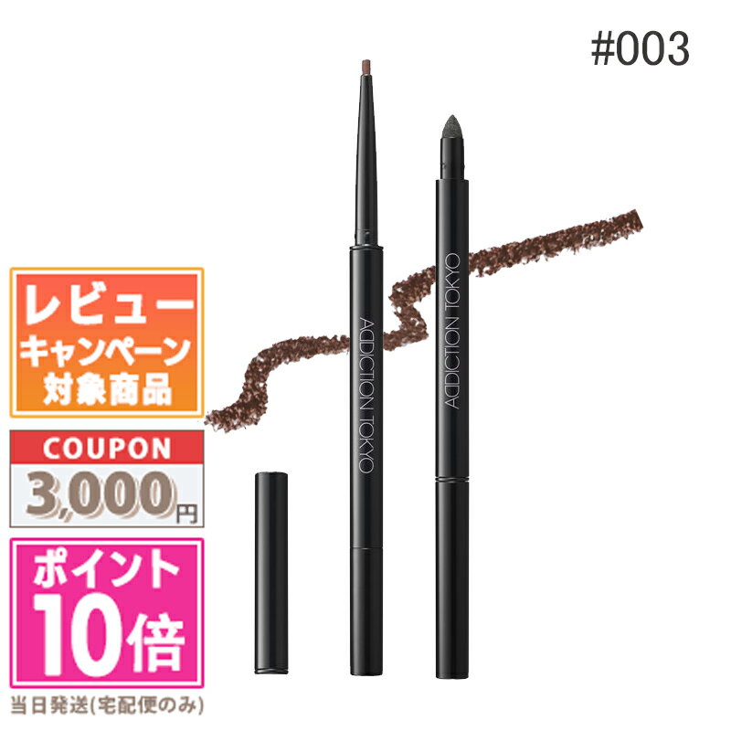 ★ポイント10倍&割引クーポン★ADDICTION アディクション ザ ジェル アイライナー #003 Old Brick【送料無料】 ギフト 誕生日 プレゼン...