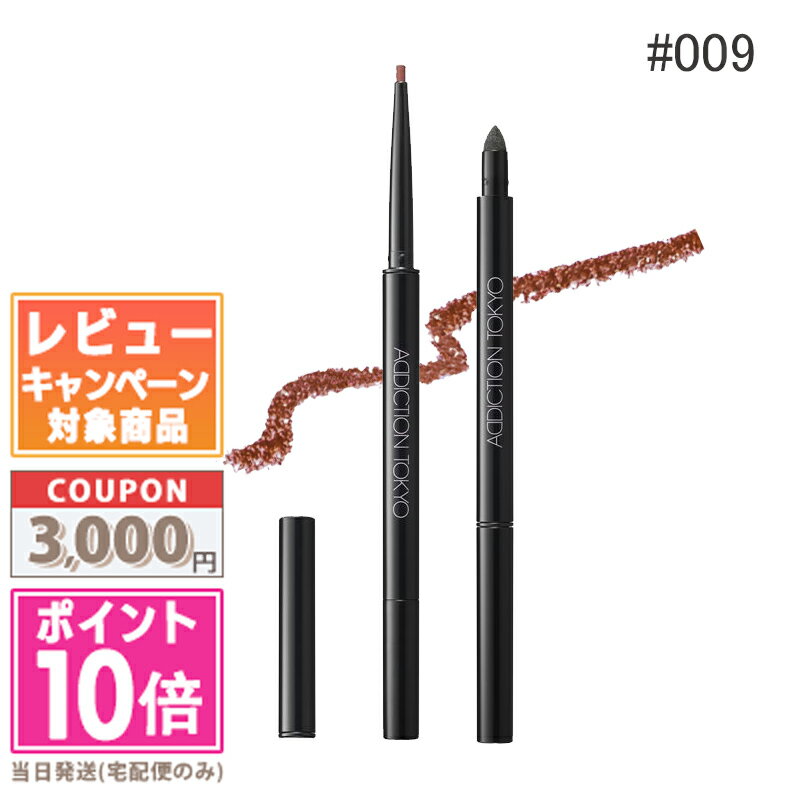 ★ポイント10倍&割引クーポン★ADDICTION アディクション ザ ジェル アイライナー #009 Marron Terracotta【送料無料】 ギフト ...