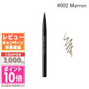★ポイント10倍&割引クーポン★ADDICTION アディクション ザ アイブロウペンシル マイクロ #002 Marron 0.02g 【定形外郵便送料無料】...