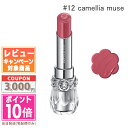 ★ポイント10倍&割引クーポン★JILL STUART ジルスチュアート リップブロッサム グロウ #12 camellia muse【定形外郵便送料無料】 ギフト 誕生日 プレゼント 15時までの決済確認で即日発送!(4)