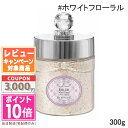 ★ポイント10倍&割引クーポン★JILL STUART ジルスチュアート ホワイトフローラル バスソルト 300g 【2024年10月新発売】【宅配便送料無料】...