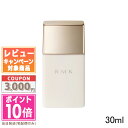 アールエムケー 化粧下地 ★ポイント10倍＆割引クーポン★RMK ロングラスティングUVベース 30ml【定形外郵便送料無料】ギフト 誕生日 プレゼント 15時までの決済確認で即日発送！