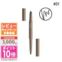 ★ポイント10倍&割引クーポン★RMK アイディファイニング ペンシル #01【送料無料】 ギフト 誕生日 プレゼント 15時までの決済確認で即日発送!