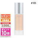 ★ポイント10倍＆割引クーポン★RMK ジェルクリーミィファンデーション #105 SPF24/PA++ 30g【定形外郵便送料無料】 ギフト 誕生日 プレゼント 15時までの決済確認で即日発送！