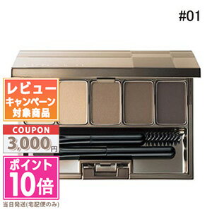 ★ポイント10倍＆割引クーポン★LUNASOL ルナソル スタイリング アイゾーン コンパクト 01 Natural Brown 5.6g【定形外郵便送料無料】 ギフト 誕生日 プレゼント 15時までの決済確認で即日発送！