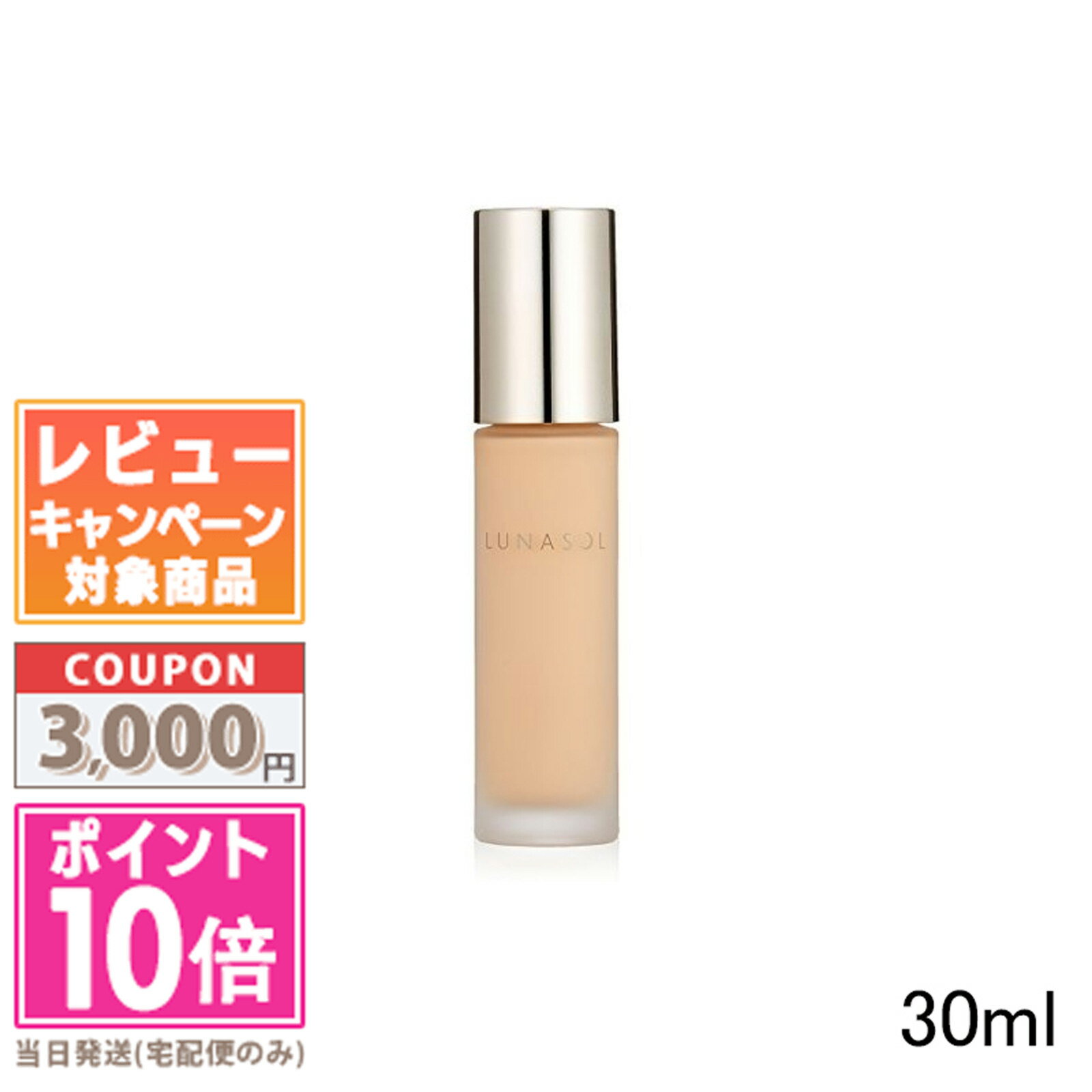 ルナソル コスメ ★ポイント10倍＆割引クーポン★LUNASOL ルナソル グロウイング ウォータリー オイル リクイド #CL Clear 30ml【定形外郵便送料無料】 ギフト 誕生日 プレゼント 15時までの決済確認で即日発送！