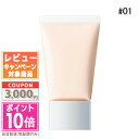 ★ポイント10倍&割引クーポン★RMK ベーシック コントロール カラー N #01 30g【定形外郵便送料無料】ギフト 誕生日 プレゼント 15時までの決済確...