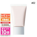 ★ポイント10倍＆割引クーポン★RMK ベーシック コントロール カラー N #02 30g【定形外郵便送料無料】 ギフト 誕生日 プレゼント 15時までの決済確認で即日発送！