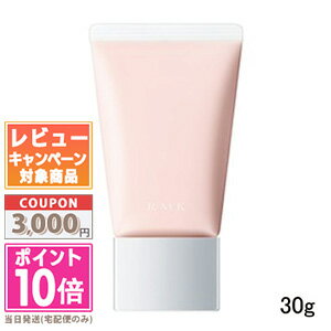 ★ポイント10倍&割引クーポン★RMK ベーシック コントロール カラー N #04 30g【送料無料】ギフト 誕生日 プレゼント 15時までの決済確認で即日発...