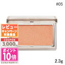 ★ポイント10倍＆割引クーポン★RMK ピュア コンプレクション ブラッシュ #05 2.3g【定形外郵便送料無料】ギフト 誕生日 プレゼント 15時までの決済確認で即日発送！