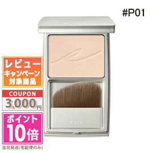 ★ポイント10倍＆割引クーポン★RMK シルクフィット フェイスパウダー #P01 8g【定形外郵便送料無料】ギフト 誕生日 プレゼント 15時までの決済確認で即日発送！