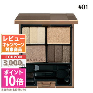 スリー コスメ ★ポイント10倍＆割引クーポン★LUNASOL ルナソル スリーディメンショナルアイズ #01 Neutral Beige【定形外郵便送料無料】 ギフトギフト 誕生日 プレゼント 15時までの決済確認で即日発送！