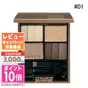 ★ポイント10倍＆割引クーポン★LUNASOL ルナソル スリーディメンショナルアイズ 01 Neutral Beige【定形外郵便送料無料】 ギフト 誕生日 プレゼント 15時までの決済確認で即日発送！