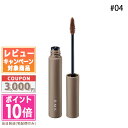 ★ポイント10倍&割引クーポン★RMK アイブロウ カラー #04 5.8g【送料無料】 ギフト 誕生日 プレゼント 15時までの決済確認で即日発送!