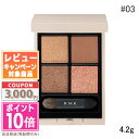 ★ポイント10倍＆割引クーポン★RMK シンクロマティック アイシャドウパレット #03 コンパッショネイト 4.2g【定形外郵便送料無料】 ギフト 誕生日 プレゼント 15時までの決済確認で即日発送！