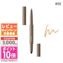 ★ポイント10倍&割引クーポン★RMK アイディファイニング ペンシル #05 0.2g【送料無料】 ギフト 誕生日 プレゼント 15時までの決済確認で即日発送...