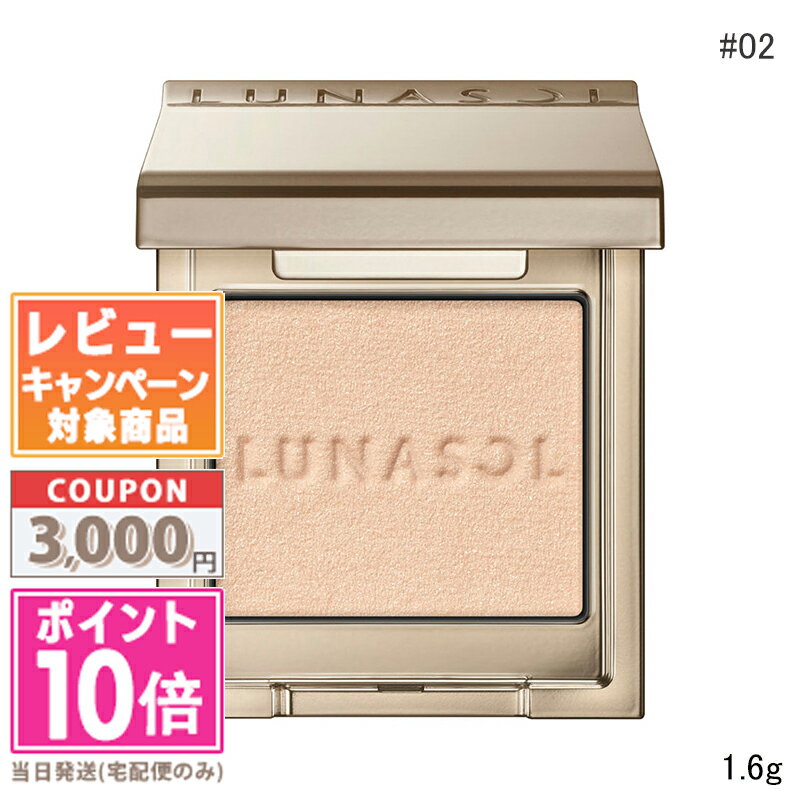 ★ポイント10倍&割引クーポン★LUNASOL ルナソル モノアイカラーレーション #02 Secret Fusion【送料無料】 ギフト 誕生日 プレゼント ...