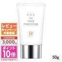 ★ポイント10倍＆割引クーポン★RMK UV フェイス プロテクター 50 SPF50+・PA+++ ...