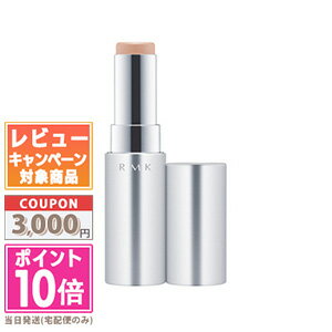★ポイント10倍&割引クーポン★RMK グロースティック 3.4g【送料無料】 ギフト 誕生日 プレゼント 15時までの決済確認で即日発送!