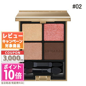 ★ポイント10倍＆割引クーポン★LUNASOL ルナソル アイカラーレーション #02 ディープローズクォーツ 6.7g【定形外郵便送料無料】 ギフト 誕生日 プレゼントのサムネイル