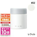 ★ポイント10倍＆割引クーポン★RMK エアリータッチ フィニッシングパウダー (レフィル) 02 6.5g【定形外郵便送料無料】 ギフト 誕生日 プレゼント 15時までの決済確認で即日発送！