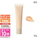 ★ポイント10倍&割引クーポン★RMK リファイニング ポアレス スキン ベース #02 SPF8 PA+ 35g【送料無料】ギフト 誕生日 プレゼント 15時までの決済確認で即日発送!