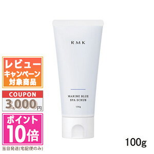 RMK（4000円程度） ★ポイント10倍＆割引クーポン★RMK マリンブルー スパスクラブ 100g【予約商品 2024年06月10日～11日に発送】【定形外郵便送料無料】ギフト 誕生日 プレゼント