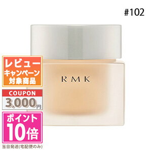 ★ポイント10倍＆割引クーポン★RMK クリーミィファンデーション EX #102 30g【定形外郵便送料無料】 ギフト 誕生日 プ…