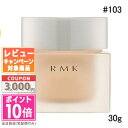 アールエムケー(RMK)ファンデーション ★ポイント10倍＆割引クーポン★RMK クリーミィファンデーション EX #103 30g【定形外郵便送料無料】 ギフト 誕生日 プレゼント 15時までの決済確認で即日発送！