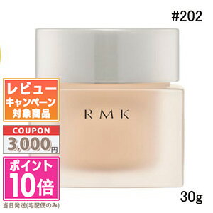 ★ポイント10倍＆割引クーポン★RMK クリーミィファンデーション EX #202 30g【定形外郵便送料無料】 ギフト 誕生日 プレゼント 15時まで..