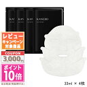 ★ポイント10倍&割引クーポン★KANEBO カネボウ スマイル パフォーマー 33ml×4【箱付き】【送料無料】 ギフト 誕生日 プレゼント 15時までの決済確認で即日発送!|詳細画像