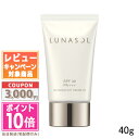 ★ポイント10倍＆割引クーポン★LUNASOL ルナソル グロウイングデイクリームUV 40g【定形外郵便送料無料】ギフト 誕生日 プレゼント 15時までの決済確認で即日発送！