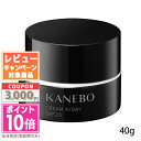 ★ポイント10倍＆割引クーポン★KANEBO カネボウ クリーム イン デイ SPF20・PA+++ 40g【定形外郵便送料無料】 ギフト 誕生日 プレゼント 15時までの決済確認で即日発送！