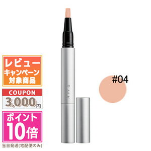 ★ポイント10倍＆割引クーポン★RMK ルミナス ペン ブラッシュ コンシーラー SPF15/PA++ #04【定形外郵便送料無料】 ギフト 誕生日 プレゼント 15時までの決済確認で即日発送！