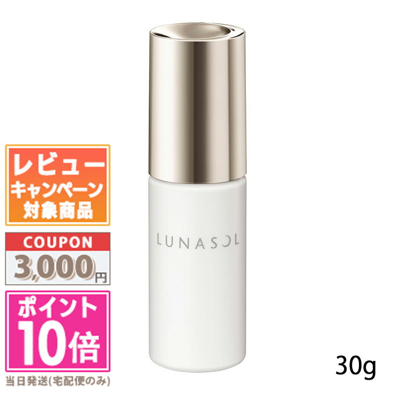 ★ポイント10倍＆割引クーポン★LUNASOL ルナソル フラットスキンプライマー SPF15 PA+ 30g【定形外郵便送料無料】 ギフトギフト 誕生日 プレゼント 15時までの決済確認で即日発送！ 1