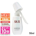 ★ポイント10倍＆割引クーポン★SK-II SK2 ジェノプティクス スポット エッセンス 50ml ...