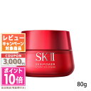 ★ポイント10倍＆割引クーポン★SK-II SK2 スキンパワー アドバンスト クリーム 80g【宅配便送料無料】 ギフト 誕生日 プレゼント 15時までの決済確認で即日発送！