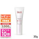 ★ポイント10倍＆割引クーポン★SK-II SK2 アトモスフィア CCクリームSPF50 PA++++ 30g ギフト 誕生日 プレゼント 15時までの決済確認で即日発送！