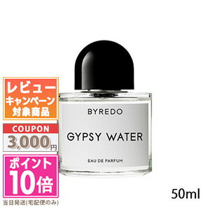 ★ポイント10倍＆割引クーポン★BYREDO バイレード ジプシーウォーター オードパルファム 50ml【宅配便送料無料】 ギフト 誕生日 プレゼント 15時までの決済確認で即日発送！