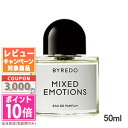 ★ポイント10倍＆割引クーポン★BYREDO バイレード ミックスト エモーションズ オードパルファム 50ml 15時までの決済確認で即日発送！