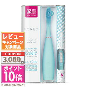 ★ポイント10倍＆割引クーポン★FOREO フォレオ ISSA 2 ミント センシティブセット シリ ...