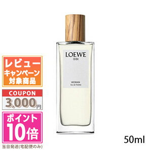 ★ポイント10倍＆割引クーポン★LOEWE ロエベ 001 ウーマン オードトワレ 50ml【宅配便送料無料】 15時までの決済確認で即日発送！のサムネイル