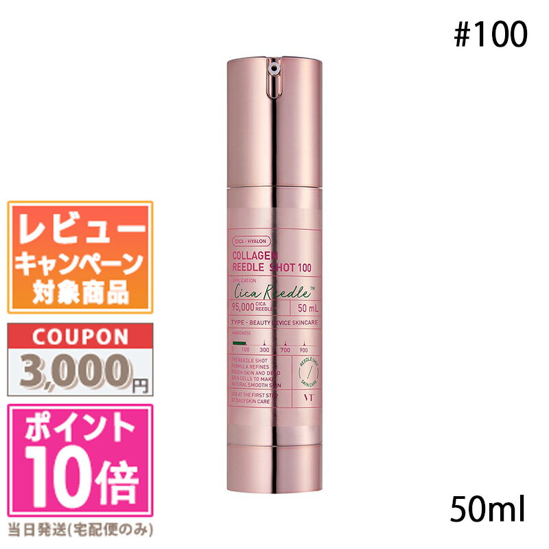 ★ポイント10倍＆割引クーポン★VT COSMETICS ブイティーコスメティックス コラーゲン リードル ショット #100 50ml【定形外郵便送料無料】 ギフト 誕生日 プレゼント 15時までの決済確認で即日発送！のサムネイル