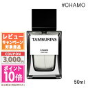 ★ポイント10倍＆割引クーポン★TAMBURINS タンバリンズ パフューム #CHAMO 50ml【宅配便送料無料】 ギフト 誕生日 プレゼント 15時まで..