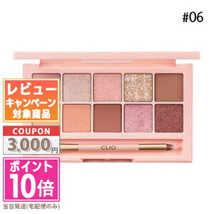 ★ポイント10倍＆割引クーポン★CLIO クリオ プロ アイパレット #06 ストリートパステル 0.6g【ゆうパケット送料無料】 ギフト 誕生日 プレゼント 15時までの決済確認で即日発送！のサムネイル