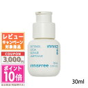 ★ポイント10倍＆割引クーポン★INNISFREE イニスフリー レチノール シカ リペア セラム 30ml ギフト 誕生日 プレゼント 15時までの決済確認で即日発送！